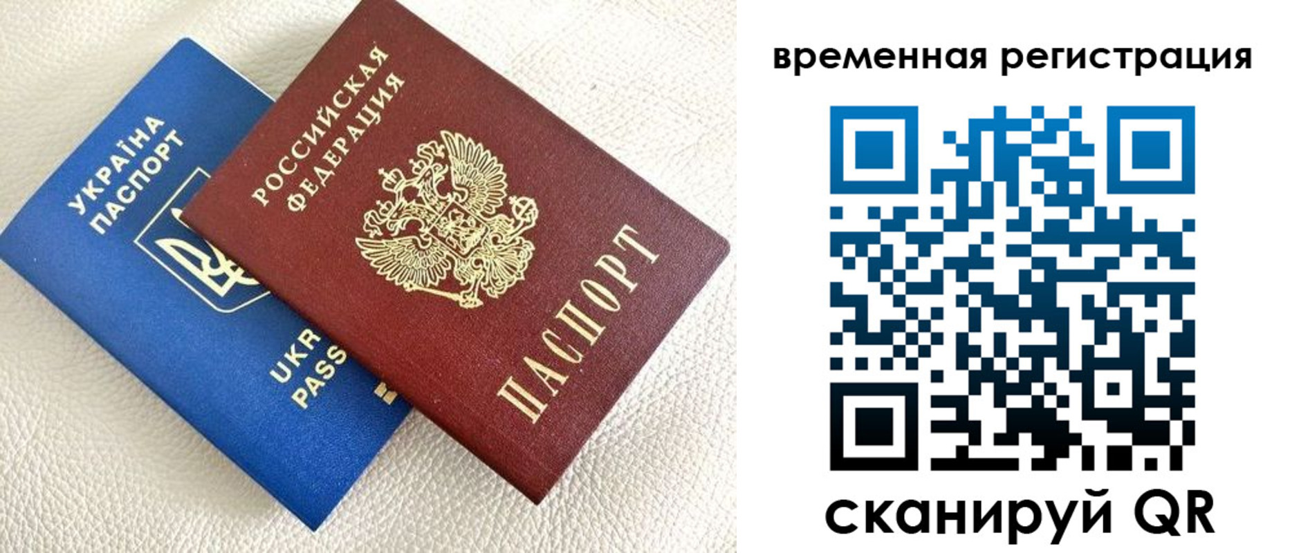 временная регистрация купить в Егорьевске
