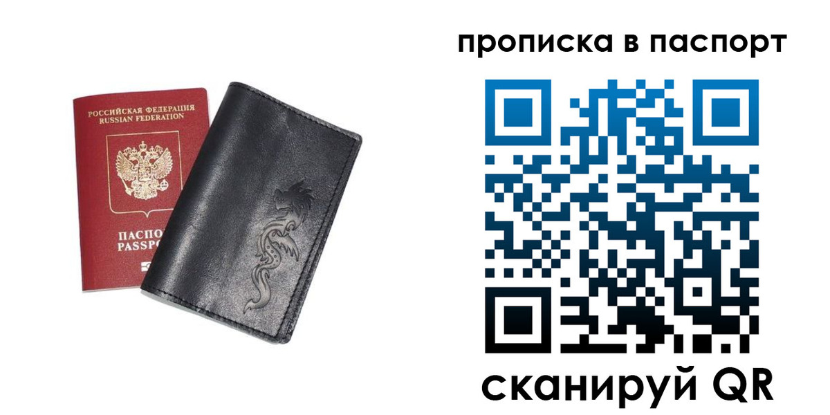 временная регистрация для школы в Егорьевске