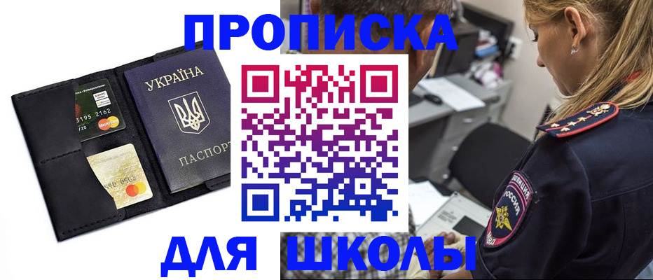 прописка иностранных граждан в Егорьевске