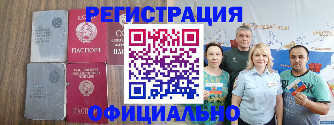 прописка законно в Егорьевске