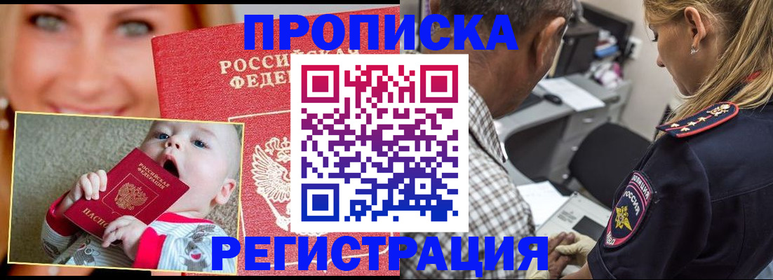 временная регистрация поиск в Егорьевске